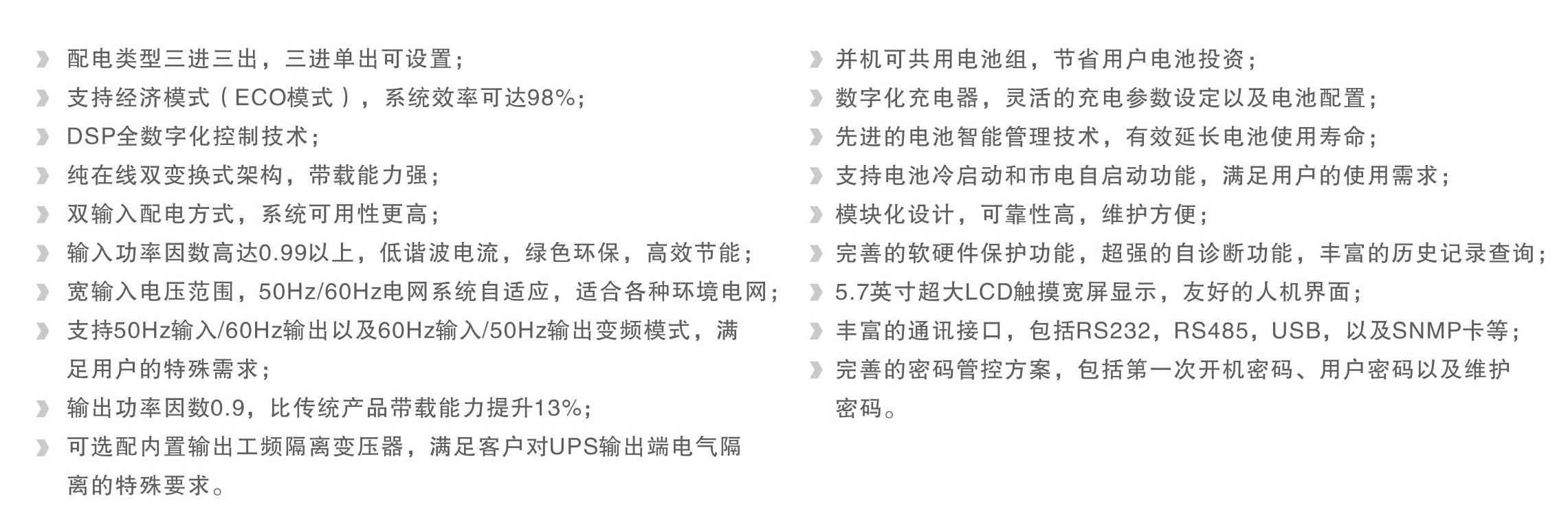 页面提取自-15-010140-00 画册,易事特 全线产品目录.jpg 页面提取自-15-010140-00 画册,易事特 全线产品目录.jpg